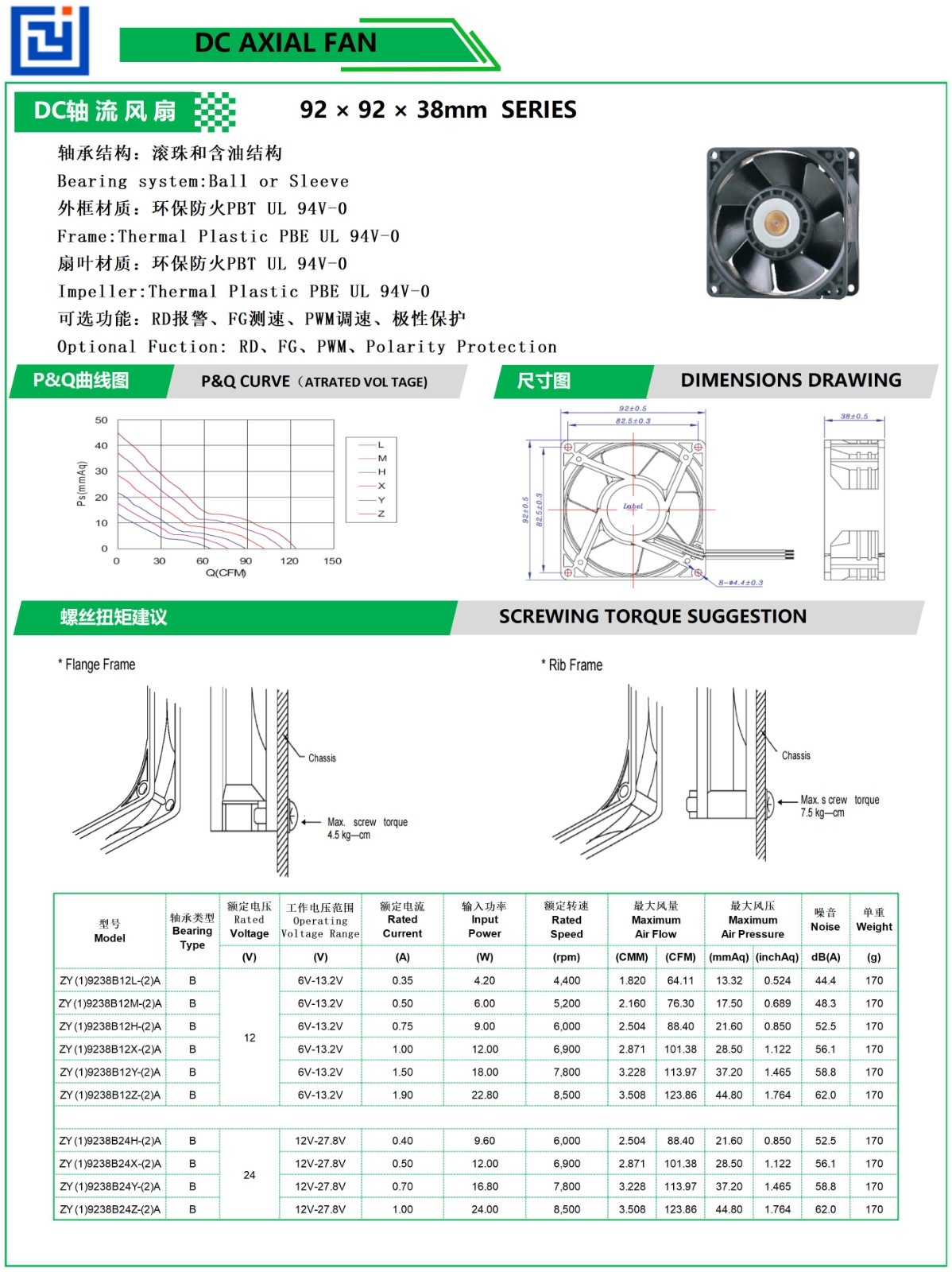目录 - 卓扬_9238A.jpg